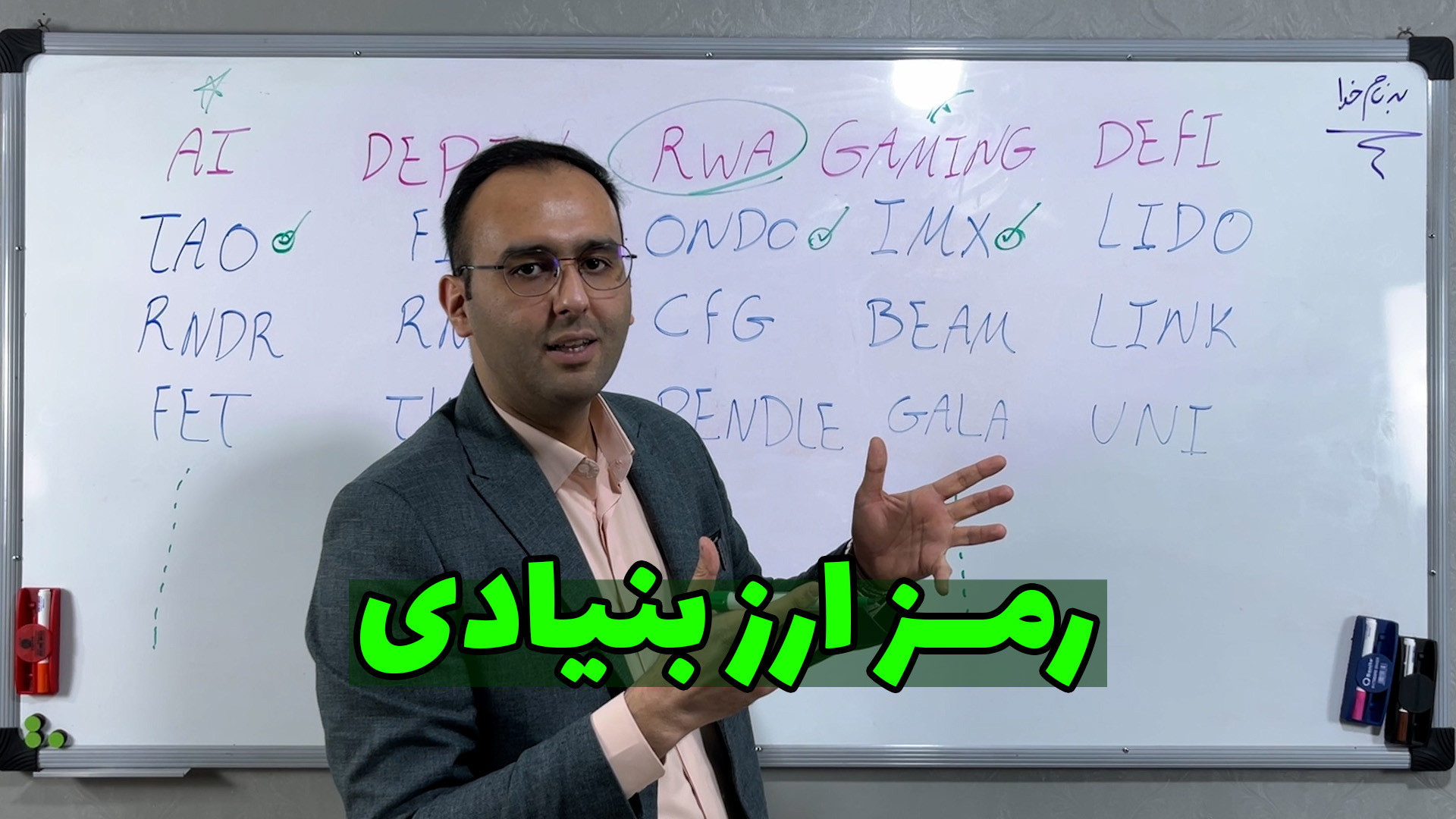 ارزدیجیتال , بنیادی , حوزه , برتر , بازار , کریپتو , کارنسی , سرمایه , فرصت , زیادی , سود , وجود , داره , دانش , رمز , ارز , هارو , یاد , بگیری , !
alihonarmand , com
علی , هنرمند