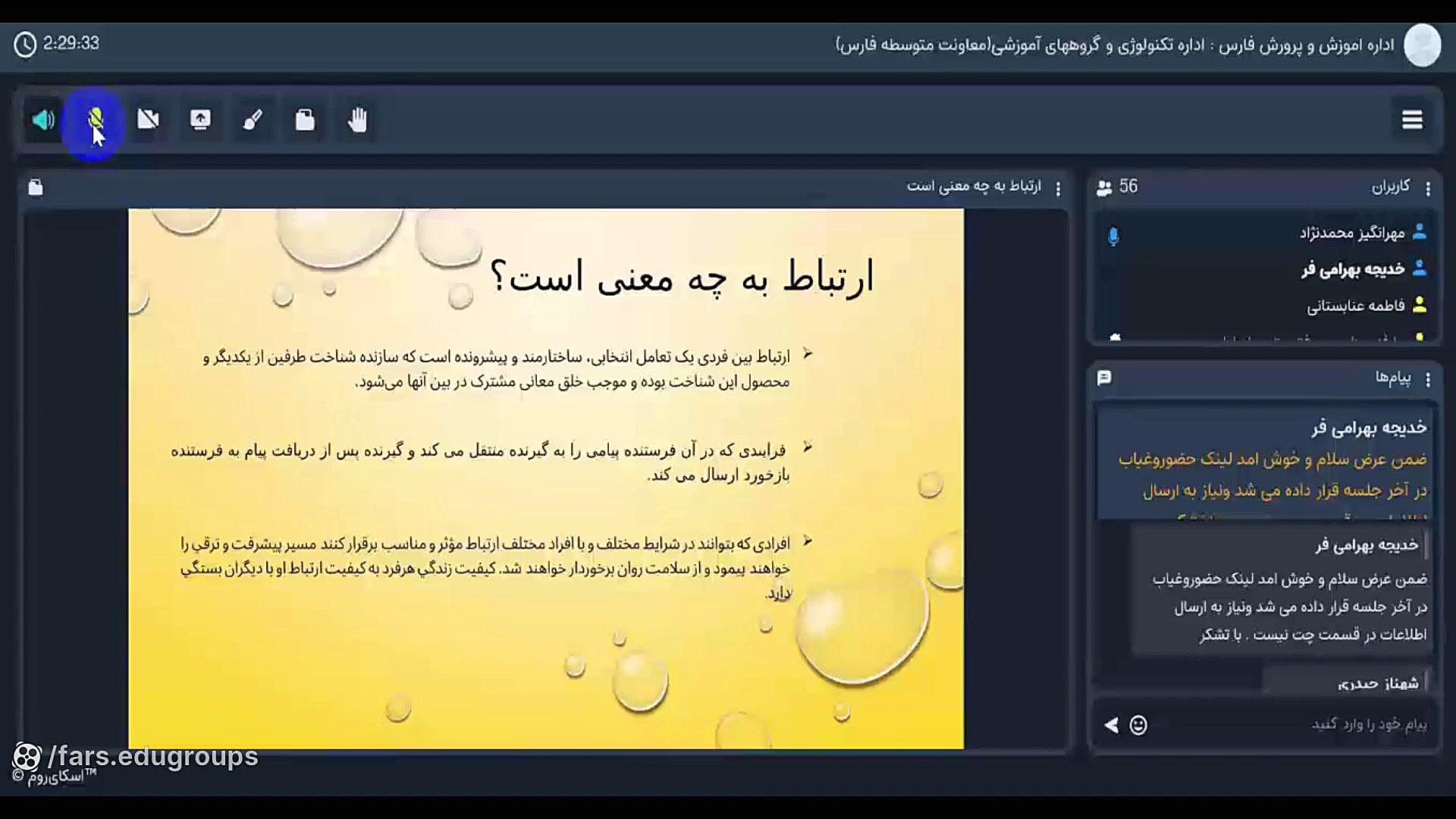 اختلالات عصبی - رشدی( گروه آموزشی تربیت کودک) جراحی گوش