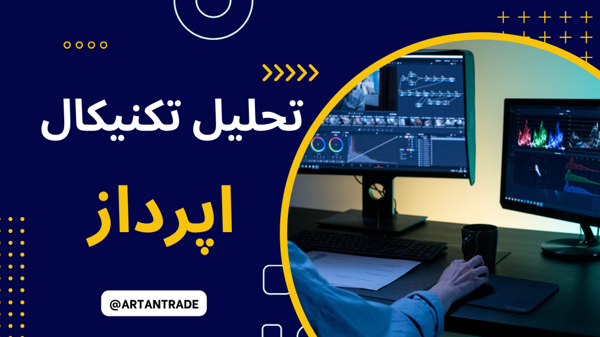 تحلیل تکنیکال اپرداز زوترلینیب