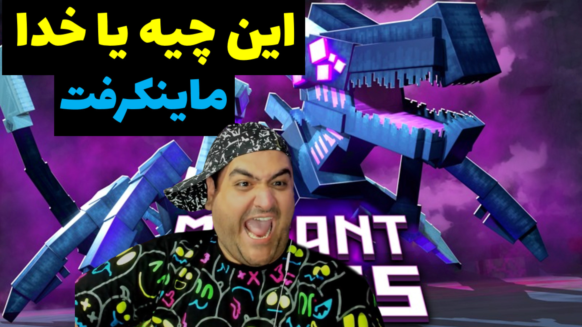 آزمایشگاه زامبی و هیولا در غار ماینکرفت Minecraft کشیدن دندان