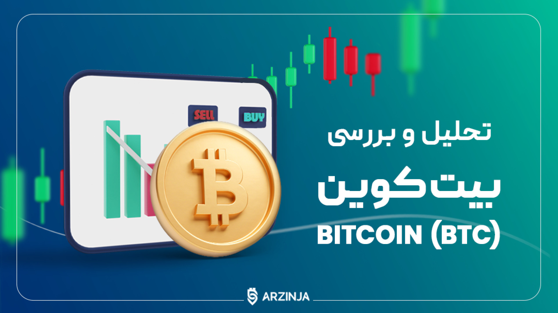 تحلیل , بیت , کوین , BTC , | , گذشته , قیمت , موفق , ATH , قبلی , سال , ۲۰۲۲ , یعنی , ۶۹هزار , دلار , رسید , رسیدن , درصد , اصلاح , سوالی , سرمایه , گذاران , پاسخ , می‌شود , جدیدی , است؟ , ویدئو , سوال , پرداخته‌ایم
