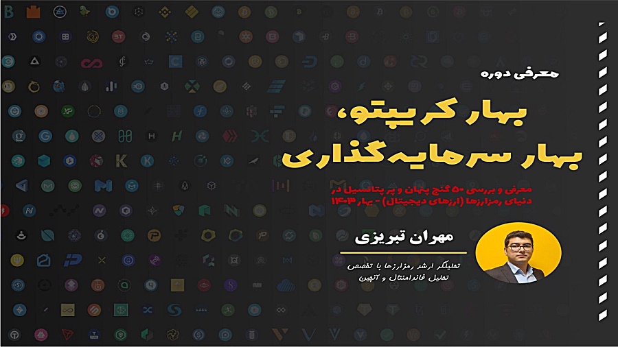 معرفی , دوره , بهار , کریپتو , سرمایه , (معرفی , ارز , دیجیتال , آینده , دار) , بازار , صعودی , رمزارزها , (ارزهای , دیجیتال) , داره , شروع , میشه , کلی , رمزارز , قوی , پرپتانسیل , هستن , خیلیا , شناختی , ازشون , ندارن , حیف , فرصت , پولی , ریخته , سهم , صفر , کمی , باشی؟

لینک , فرم , ثبت‌نام:
https: , forms , gle , MnDH2Tqe35qNNx8n6