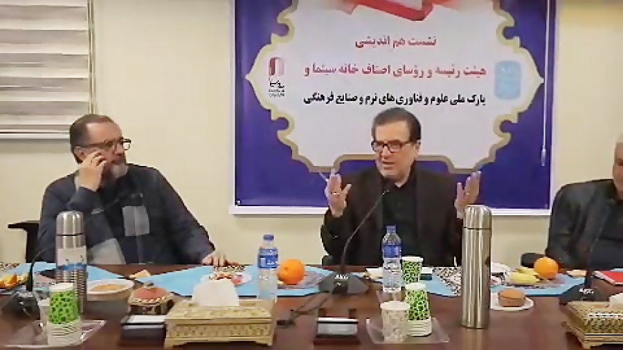 نشست مدیران پارک ملی علوم و فناوری‌های نرم و صنایع فرهنگی با سینماگران