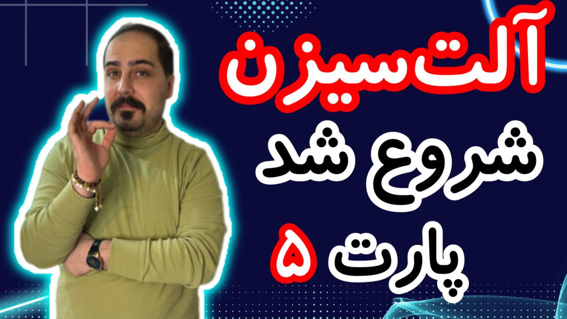 کوین , پامپی , واچ , لیست , حرفه , تو , ویدیو , معرفی , بهتون , تحلیل , آلت , کوبن , خواستی , عزیزان , رو , ضبط , براتون , روزانه , بیت , محبوب , ارز , دیجیتال , جهان , خوش , آمدید , نگاهی , وضعیت , فعلی , بازار , بیت‌کوین , روندها , تحولات , اخیر , می‌کنیم , بینش‌هایی , می‌توانیم , آینده , انتظار , ارائه , سال , سرفصل , خبرها , ارزش , بالاترین , حد , رسیده , حال , ارزهای , رمزپایه , شدت , نوسان , قیمت , سرعت , افزای