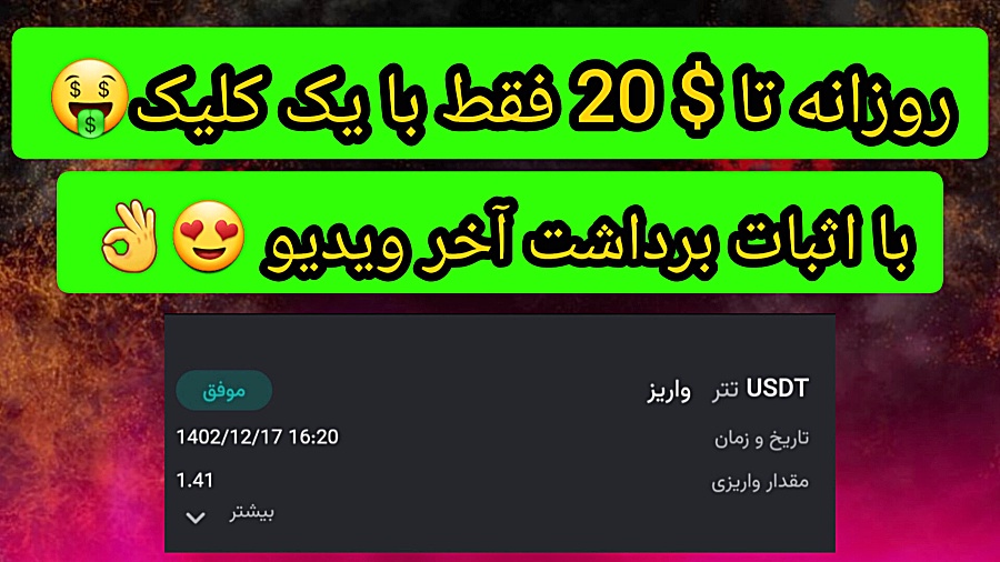درامد , دلاری , واقعی , روزانه , ۲۰ , تتر , کلیک , اثبات , برداشت , انی , آموزش , کسب , درآمد , اینترنت , کاملا , سایت , خفن , خودم , آخر , ویدیو , لایک , کامنت , سابسکرایب , فراموش , نشه , رفقا , حتما , دوستان , تون , اشتراک , ️
برای , کامل , رو , تماشا , ورود , لینک , https: , binancai , com , register?i=635912
برای , مشاهده , داخل , چنل , تلگرام , عضو , بشید , cryptomoney2024top
سوالی , بپرسید , موفق , پرسود , باشید , #درآمد_دلاری , #کسب_درآمد_دلاری , #ارزدیجیتال , #درامد , #بیت_کوین , #کریپتو , #استخر