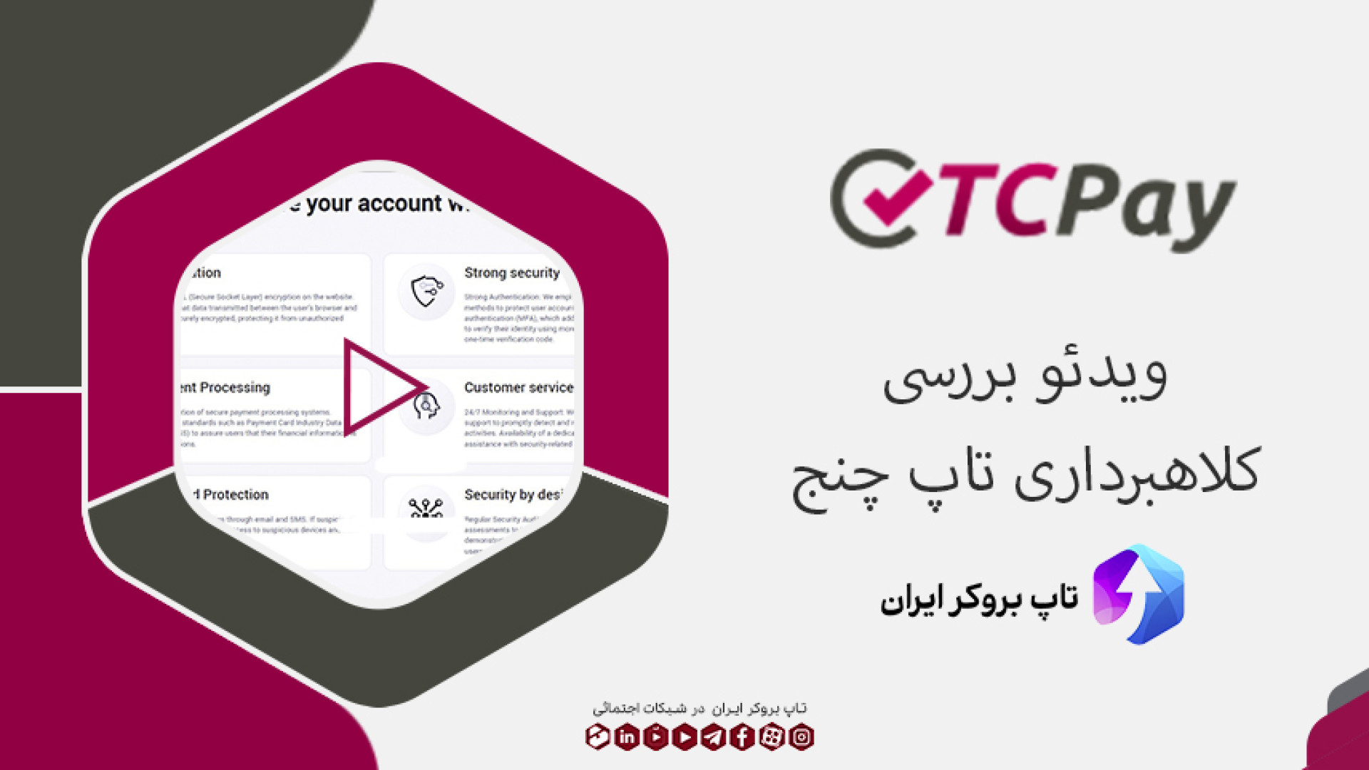 ویدئو , #120 , | , تاپ , چنج , کلاهبرداری , است؟ , بررسی , اعتبار , صرافی , چنج: , [https: , irantopfxbrokers , com , topchange-scam , ]
کانال , تلگرام , بروکر , ایران: , https: , irantopfxbrokers_channel , ]
اعتبار , نقاط , مثبت , بعنوان , روش , واریز , برداشت , فارکس , نظر , میشود , انجام , تراکنش , پیشگیری , مشکلات , احتمالی , پیشنهاد , ادامه , مقالات , سوال , معتبر , بپردازیم , علاوه , موارد , مش