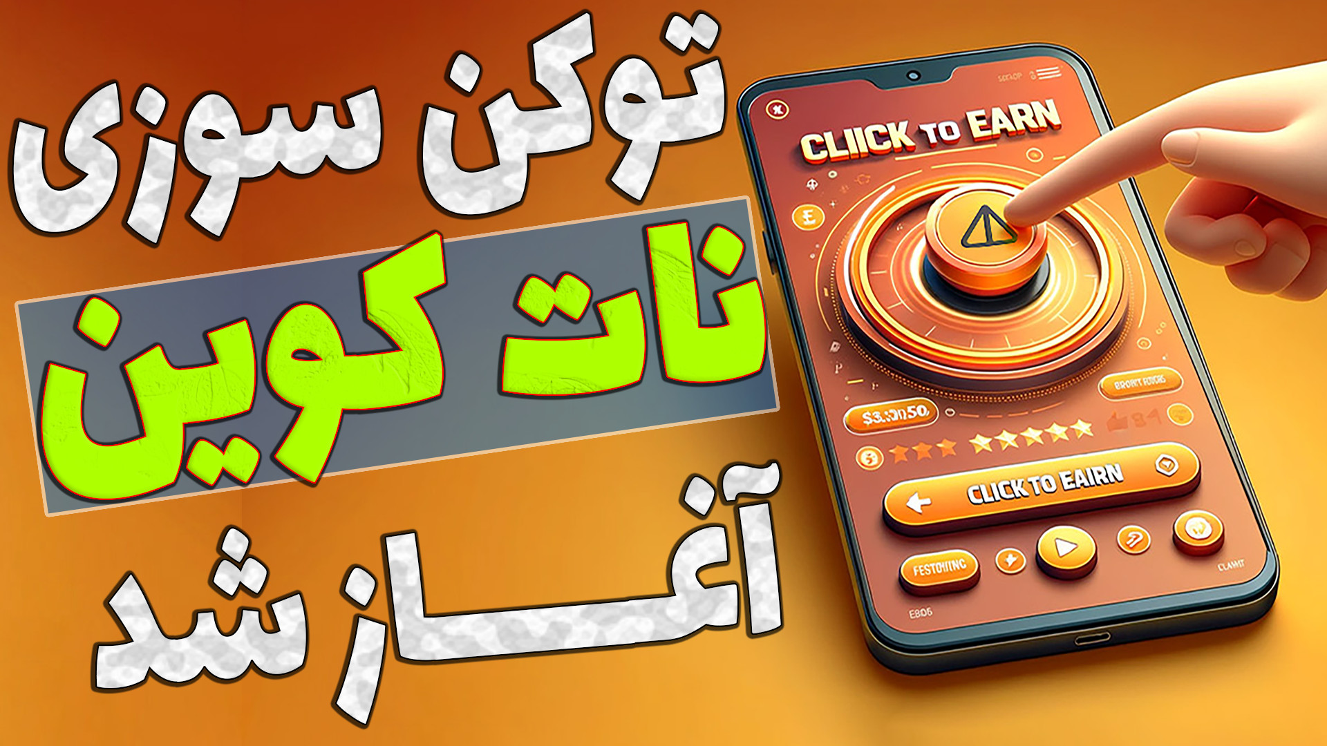 توکن , سوزی , نات , کوین , آغاز , صرافی , بایننس , ثبت , اکسکوینو , پیشروترین , رمز , ارز , ایرانی , کاربران , شیبا , ازای , دعوت , شیبای , دیگه , میده , تو , ویدیو , کامل , بهتون , یاد , دادم , ضمنا , پایان , سال , قراره , یه , قرعه , کشی , بزرگ , انجام , بده , گوشی , سامسونگ , هدیه , بده

-هیچ , مطالب , پیشنهاد , خرید , فروش , سرمایه , !!!

-حتما , کانال , سابسکرایب , لایک , کامنت , فراموش , نشه , سوالی , داشتید , برام , حتما , پاسخ , میدم

TimeStamps , Chapters , 00:00دلایل , اولیه , ویدیو
00:23توکن , سوز
