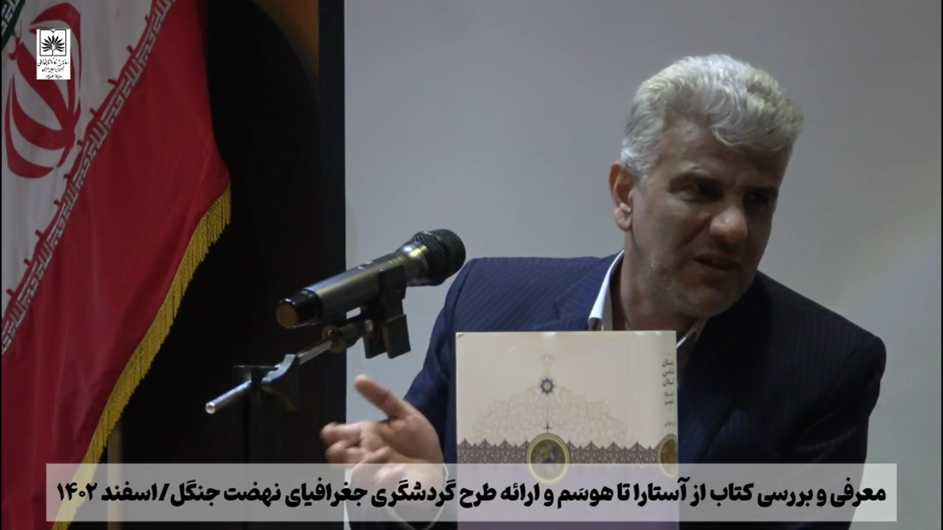 از سرگذشت تا سرنوشت(رویداد دوازدهم) زمان5252ثانیه