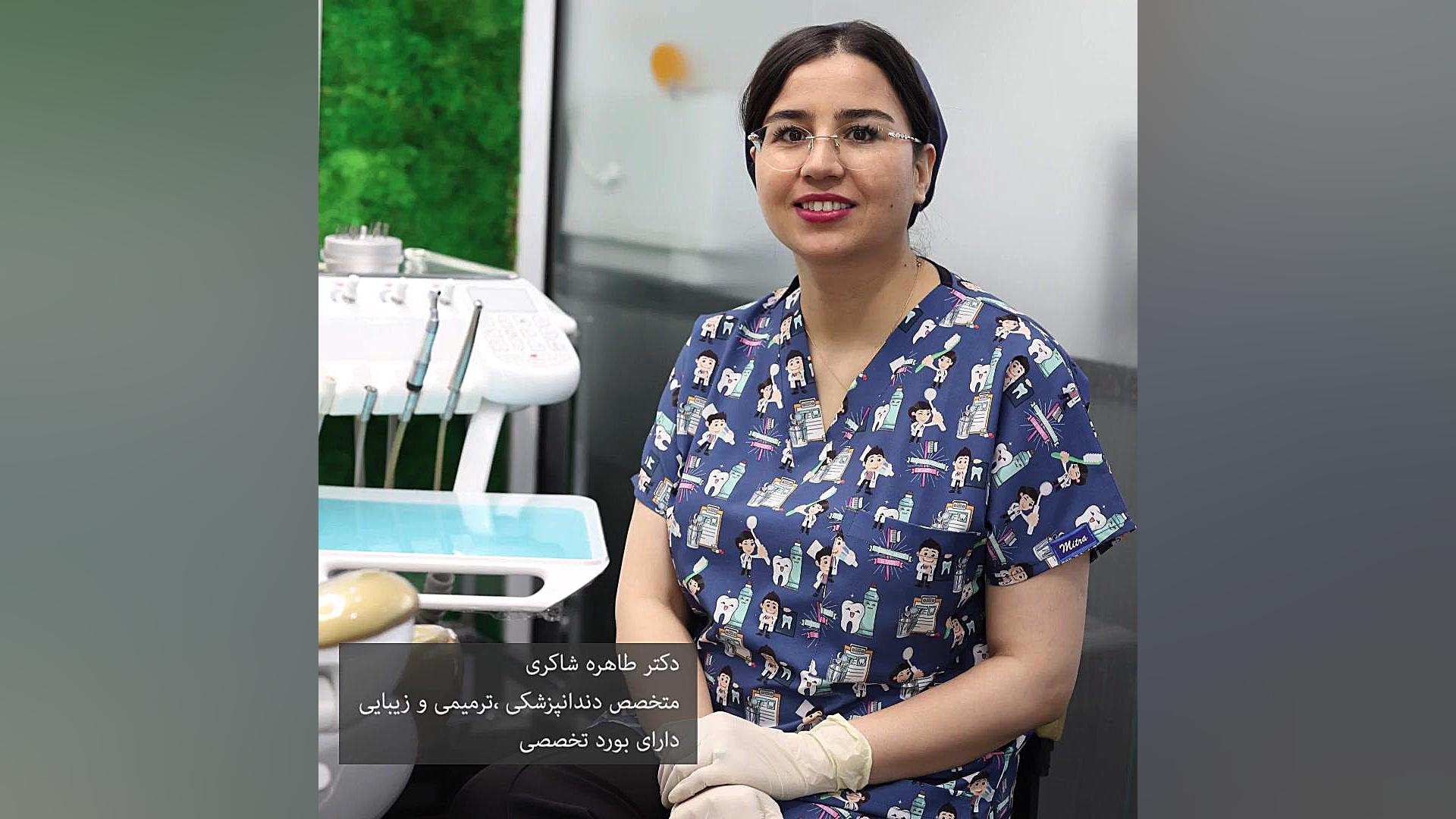 پالیش دندان کلینیک دندانپزشکی آرت دنتال دکتر شاکری