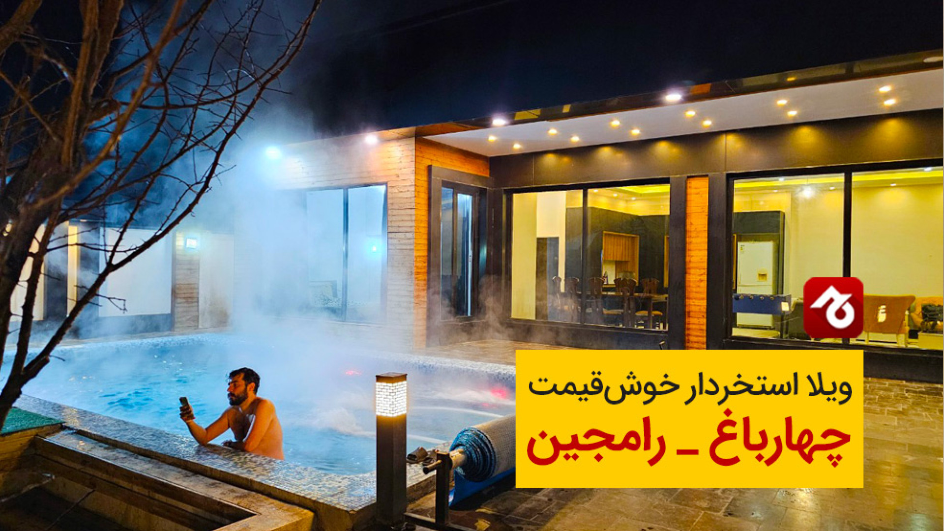 پوستر بزرگ
