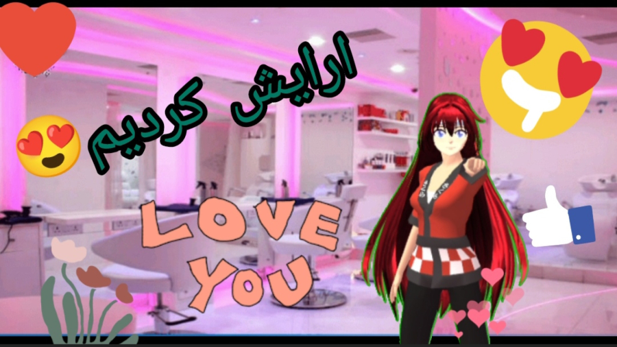 میکاپ با نهالل/یه ارایش کیوت