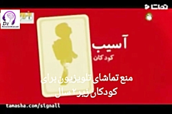 تماشای تلویزیون در کودکان