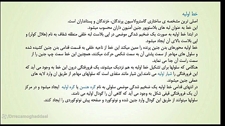تکوین در پرندگان آزمون ایمونوفیکساسیون