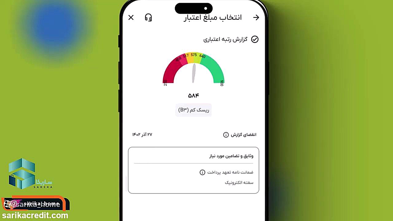 آموزش نرم افزار باجت و دریافت وام بانک تجارت لیزر کوانتومی جراحی چشم