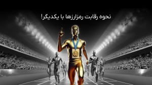 الگوریتم , اصلی , رقابت , رمزارزها , دنیای , کریپتو , مدلهای , رقابت , یکدیگر
از , رمزارزی , وجود , داره , چی , تعیینکننده , مدل , رقابتیه؟
رمزارزها , میکنند؟ , ویدیو , الگوریتمهای , رقابتی , رو , بهتون , گفتیم , حتما , آخر , ببینید , راستی , دسترسی , سریع , اخبار , اطلاعرسانیهای , رمزینکس , کانال , تلگرام , https: , Ramzinex_com