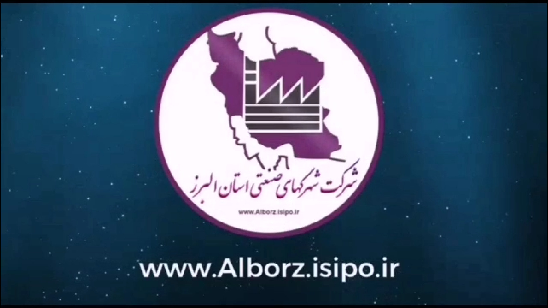 شرکت شهرکهای صنعتی استان