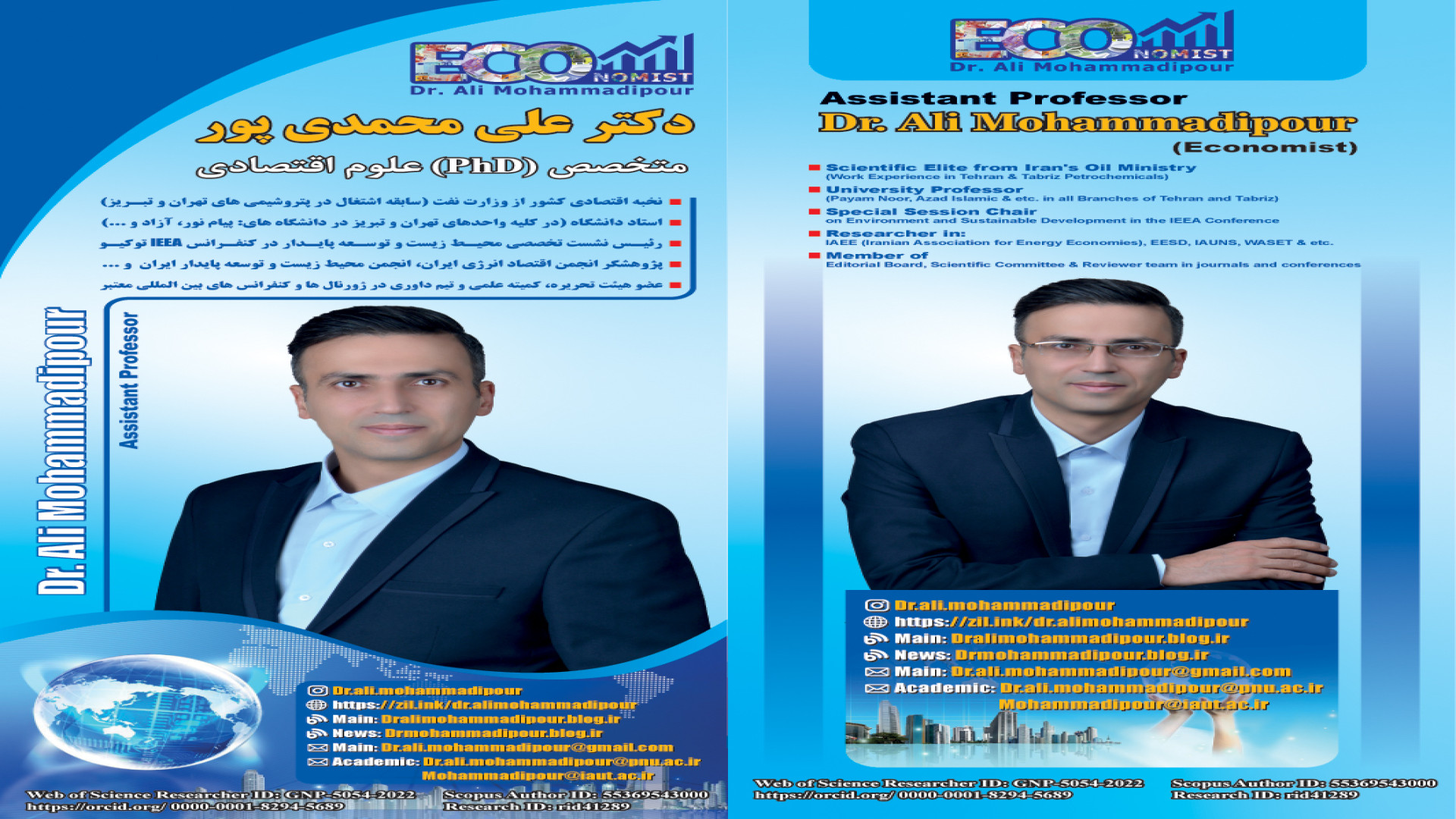 عضویت دکتر علی محمدی پور در کمیته علمی و اجرائی مجمع بین المللی در ایتالیا 2024 دکتر علی محمدی پور_نخبه جوان اقتصادی کشور از تبریز