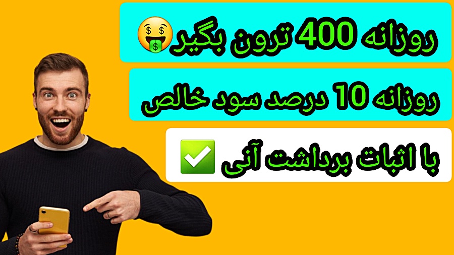 کسب , درامد , ترونی , روزانه , ۴۰۰ , ترون , اثبات , برداشت , خودم , ۱۰ , درصد , سود , آموزش , کامل , درآمد , ارز , خالص , دلار , پول , بیار , تومان , خرج , کن
️حداقل , واریز , ️حداقل , ترون
️بدون , کارمزد , برداشت
️واریز , آنی , لایک , کامنت , سابسکرایب , فراموش , نشه , حتما , دوستان , تون , اشتراک , ️
برای , ویدیو , رو , تماشا , ورود , لینک , کلیک , https: , tronpoem , xyz , index , html# , register , 9140450
لینک , چنل , تلگرام , جهت , دیدن , سایر , توضیحات , عضو , بشید , دوستان
https: , cryptomoney2024top
سوالی