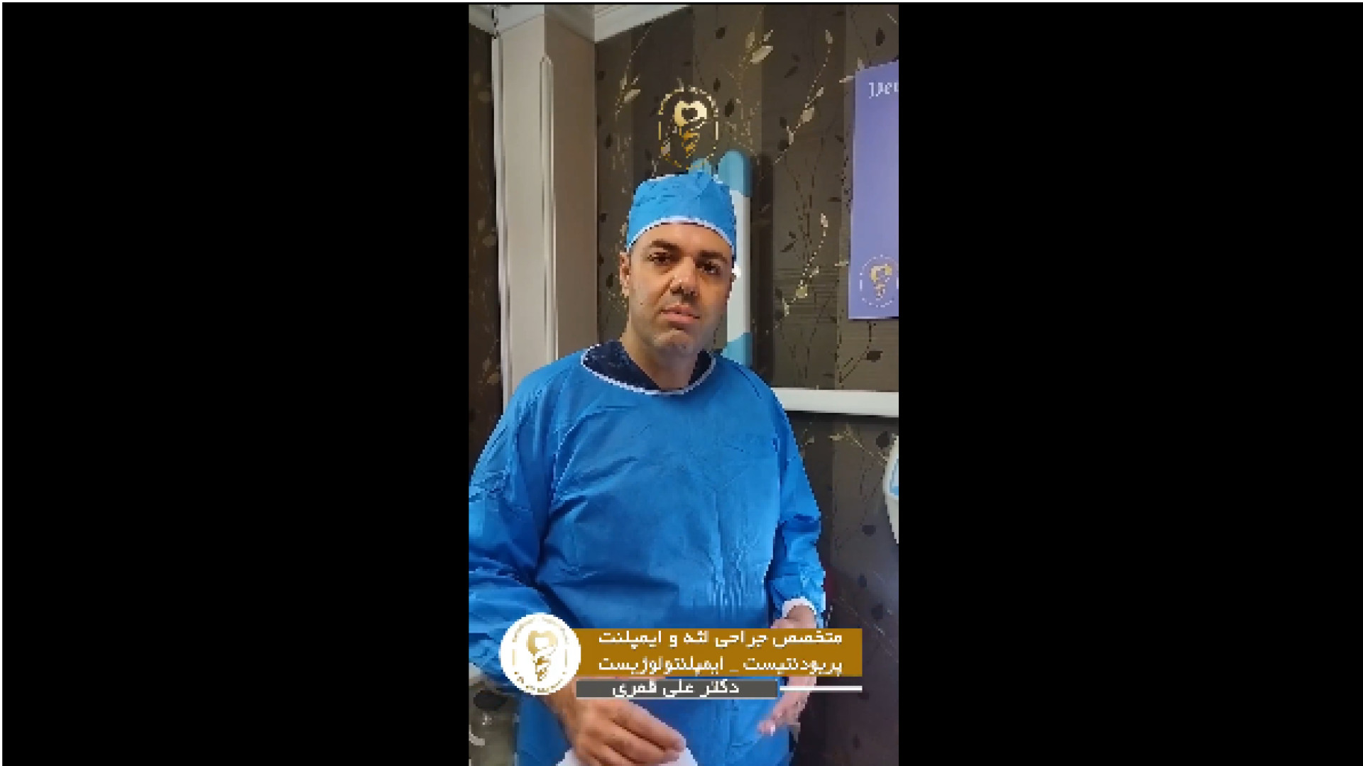 وضعیت ایمپلنت دندان دکتر علی قمری - متخصص جراحی لثه و ایمپلنت