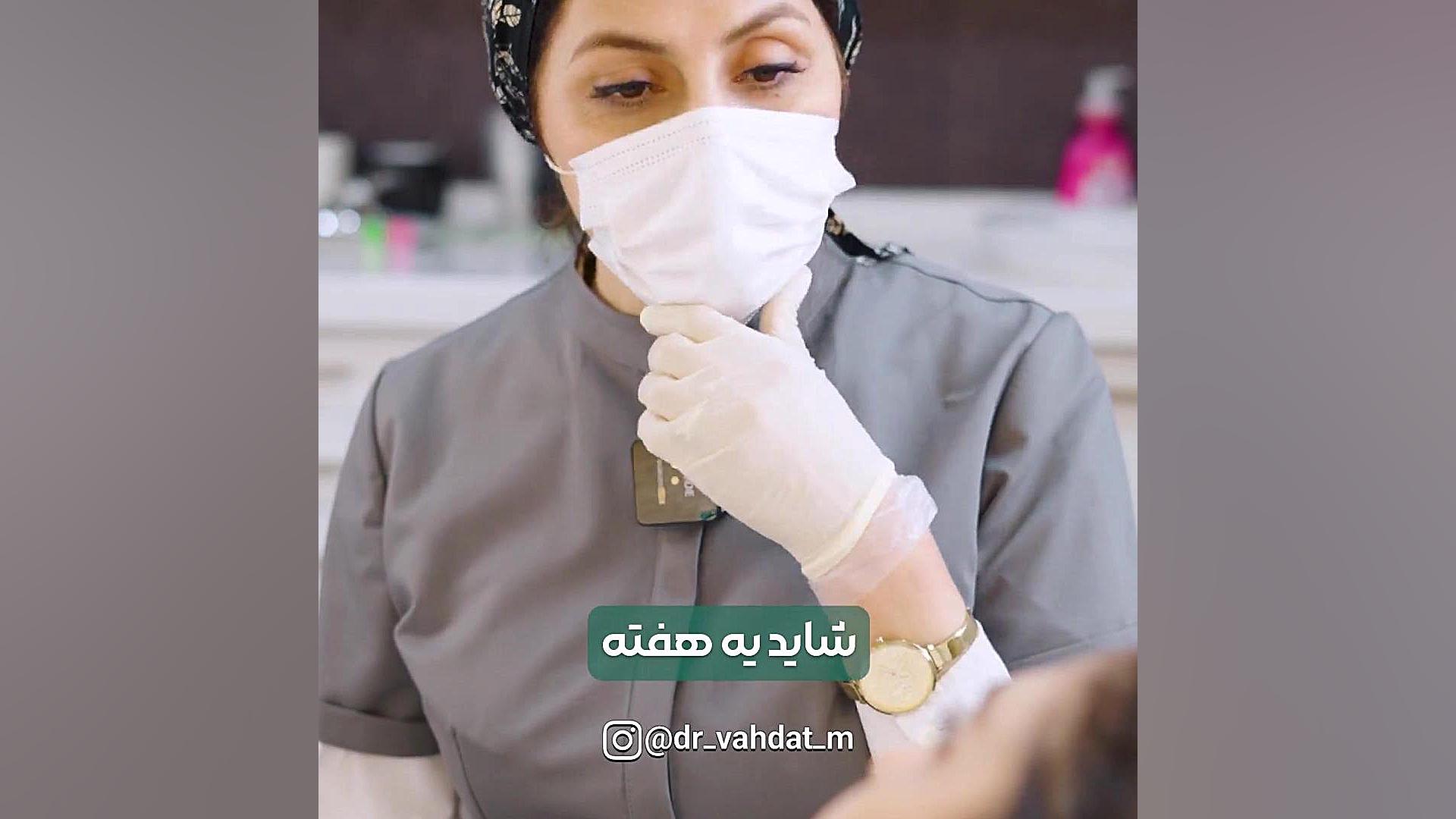 روکش دندان کلینیک پوست