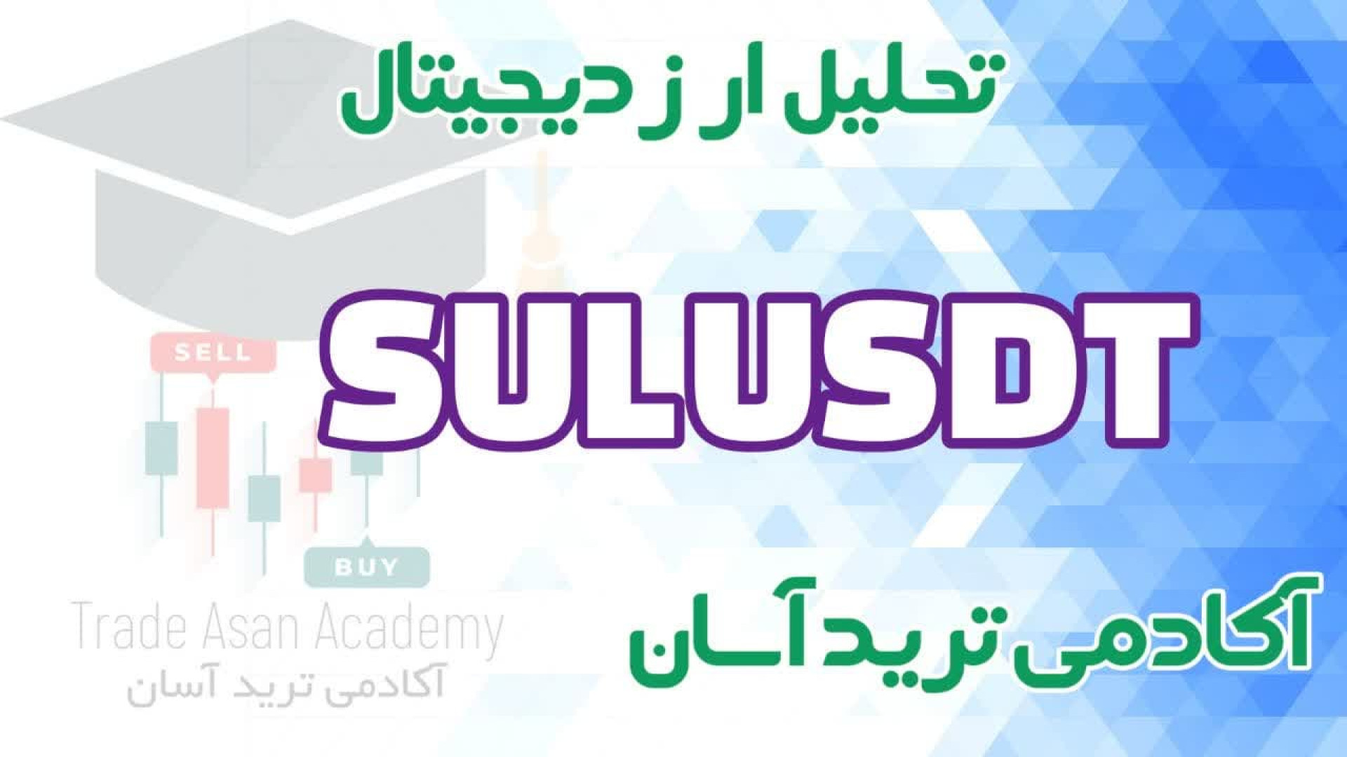 تحلیل , ارز , سولانا , Sol , usdt , رو , دوستان , معرفی
