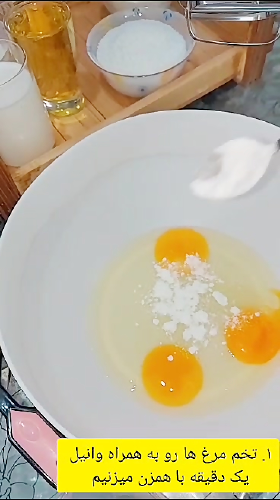 کیک نارگیلی خانم محدثه خالقی هنرستان محدثه بوشهر