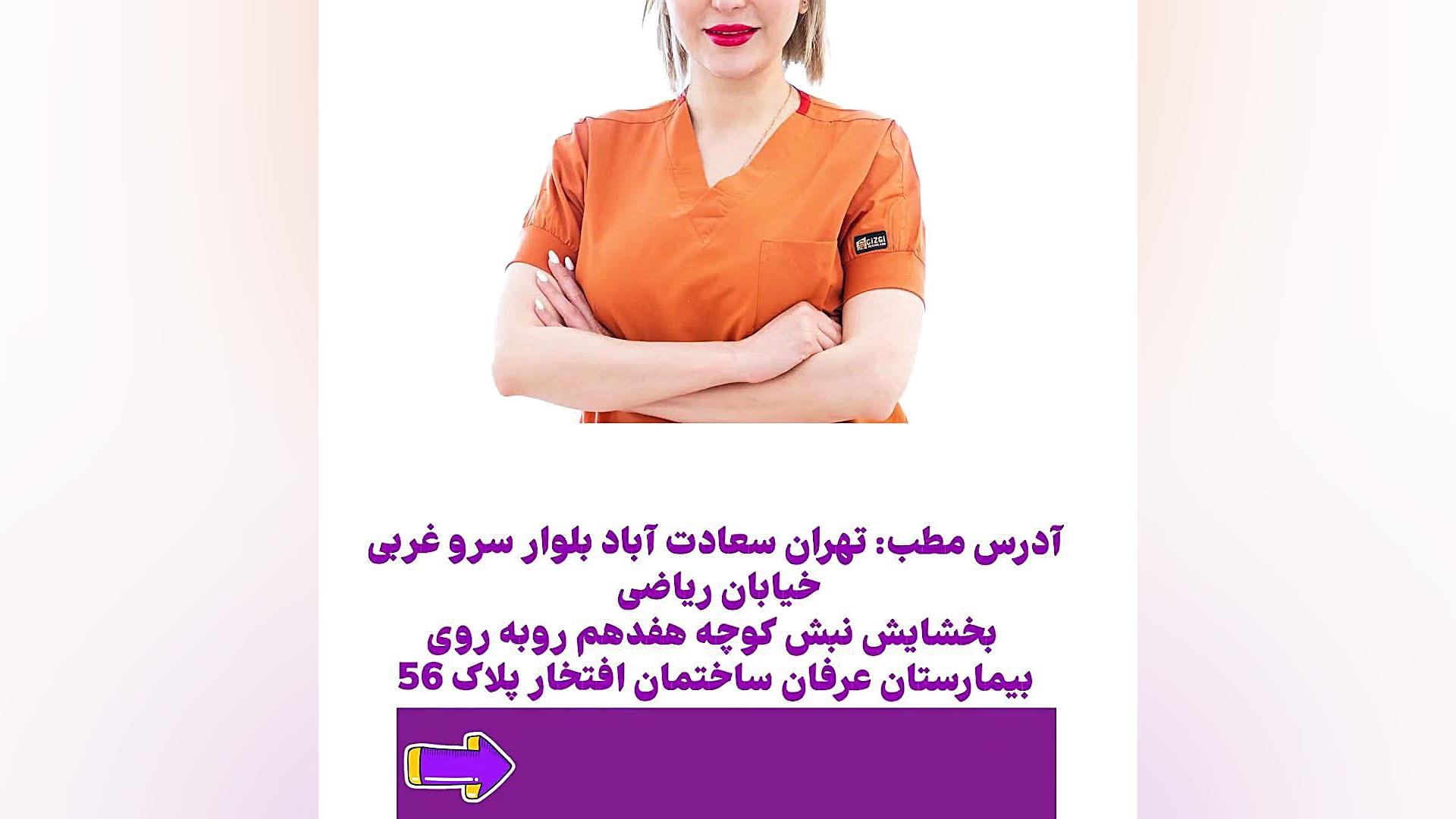 جشنواره زیبایی ویژه زمستانه دکتر زهره امیری