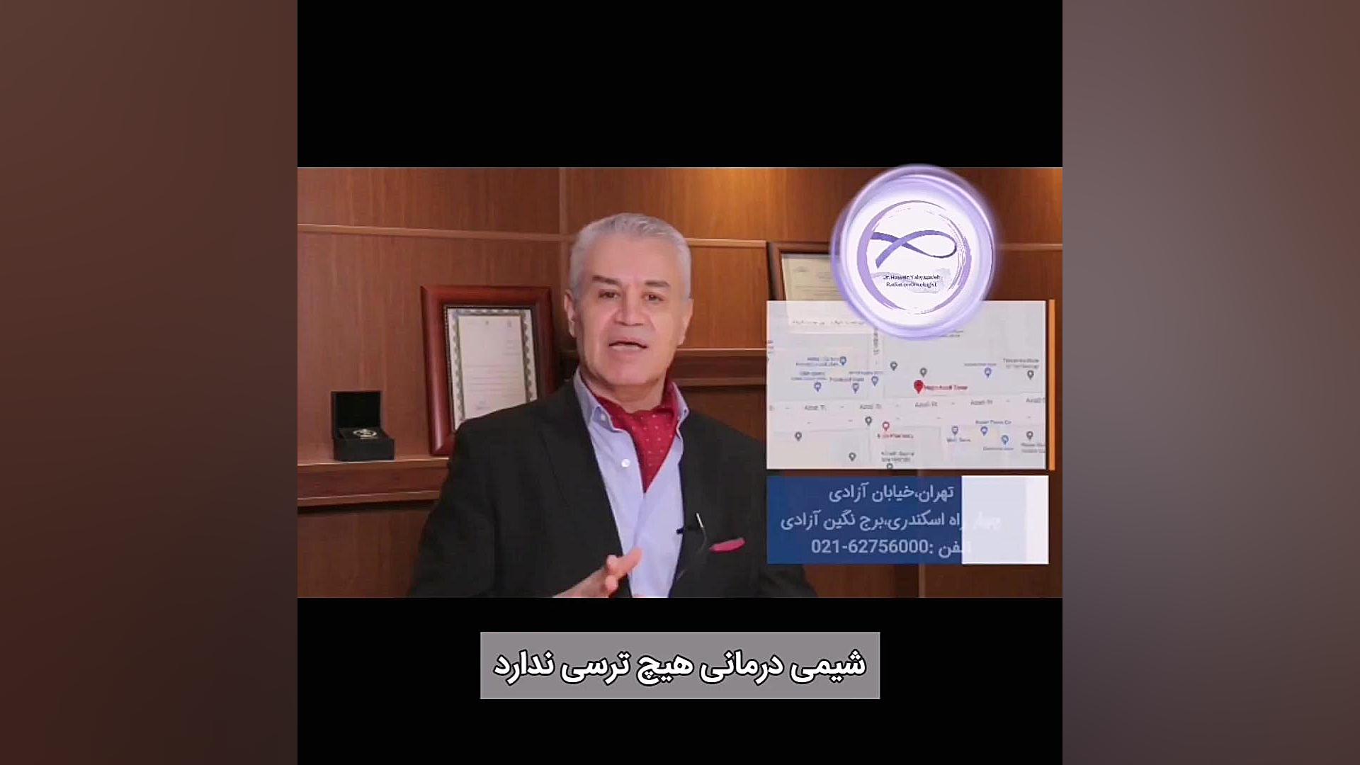 شیمی درمانی چگونه در درمان سرطان موثر است؟ لیزر موهای زائد