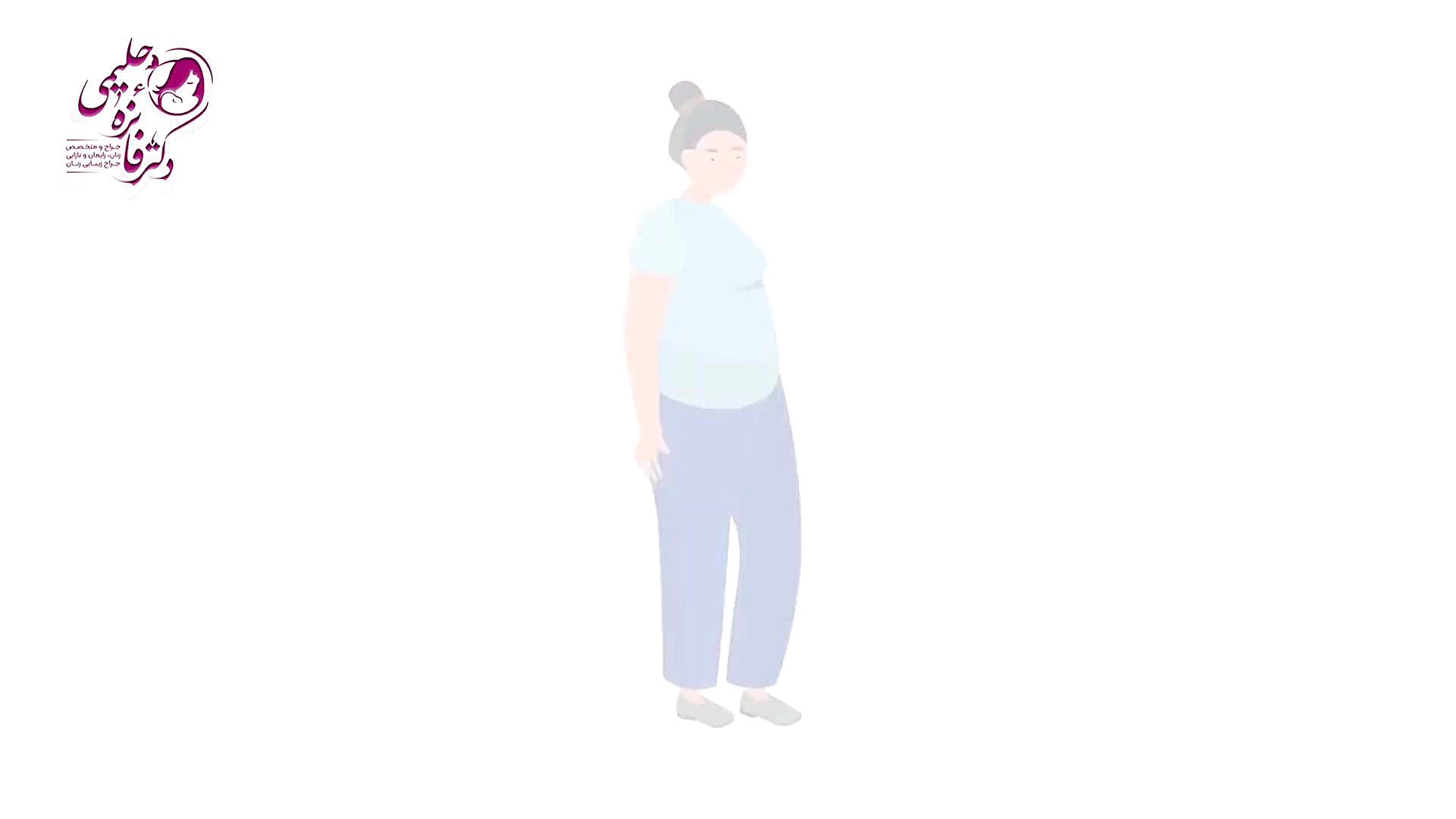 کاهش استرس در بارداری دکتر فائزه حلیمی