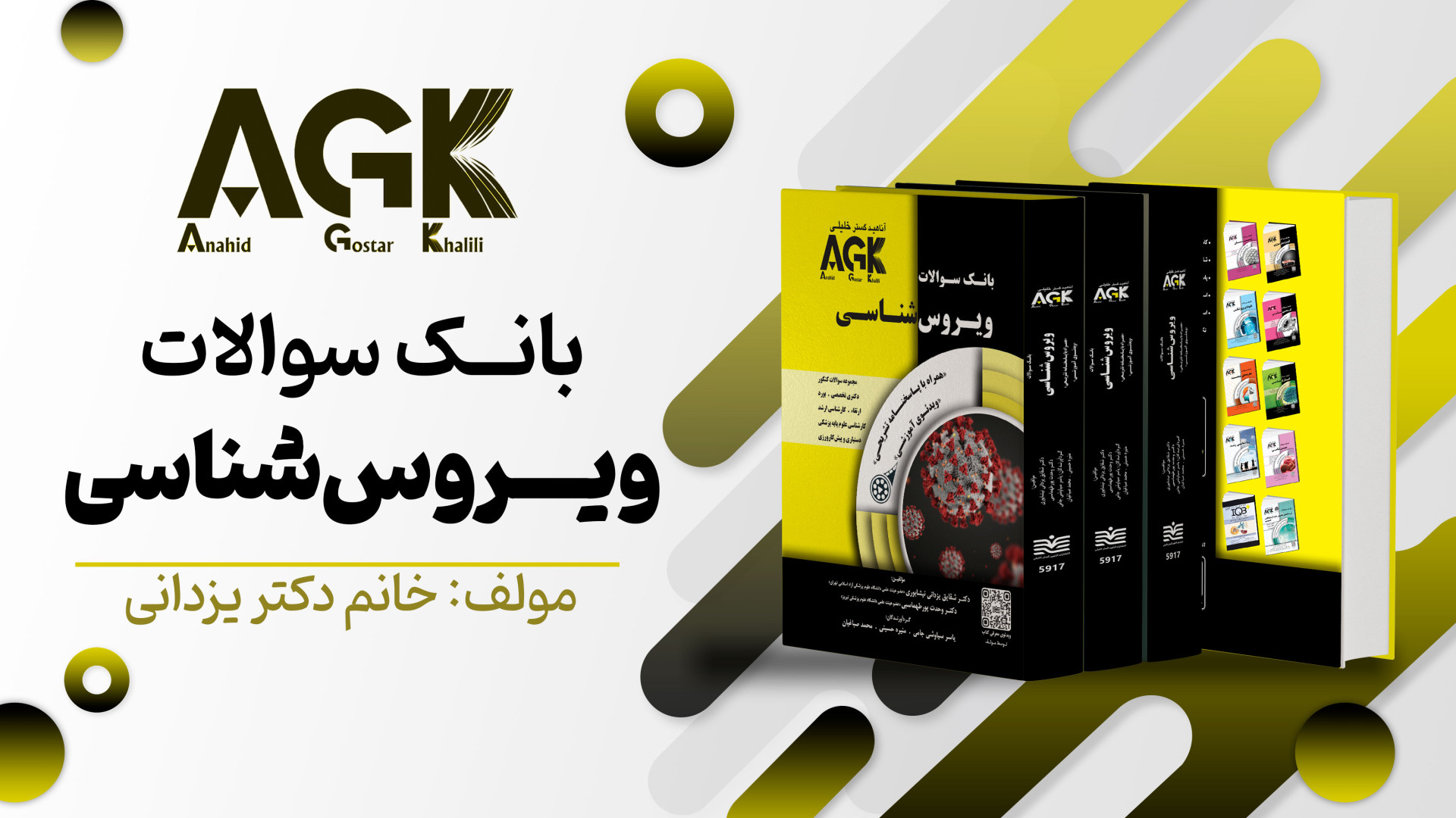 بانک سوالات ویروس شناسی تست تحریک ACTH