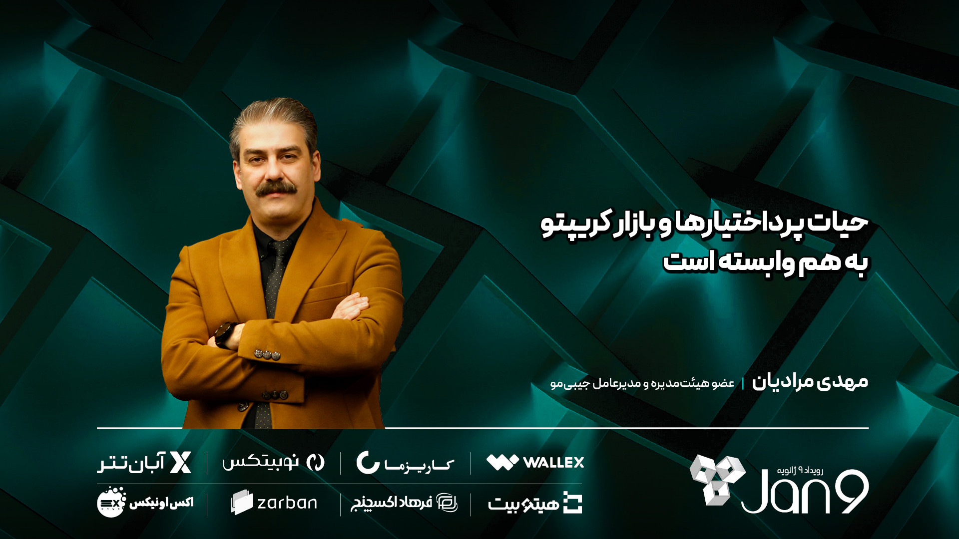 حیات , پرداختیار , بازار , کریپتو , وابسته , صحبت‌های , مهدی , مرادیان , مدیرعامل , جیبی‌مو , چرخه , تسویه , دغدغه‌های , کارگزاری‌هاست , راستا , رفع , قدم , برداشته , است: , «جیبی‌مو , سرویس‌های , ویژه‌ای , ۱۲ , بانک , راه‌اندازی , نتیجه , کارگزاری , فارابی , مشهود , سرویس , کمترین , خطا , حال , فعالیت , سهام‌دار , آنجایی , تطابق , نیازهای , صرافی‌ها , مارکت , اصلی , سرمایه , رگولاتور , گاها , شرایط , نوآوری , سخت , می‌کند
