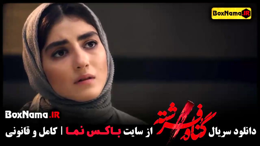 سریال گناه فرشته قسمت ۱۲ دوازدهم / فیلم گناه فرشته شهاب حسینی زمان60ثانیه