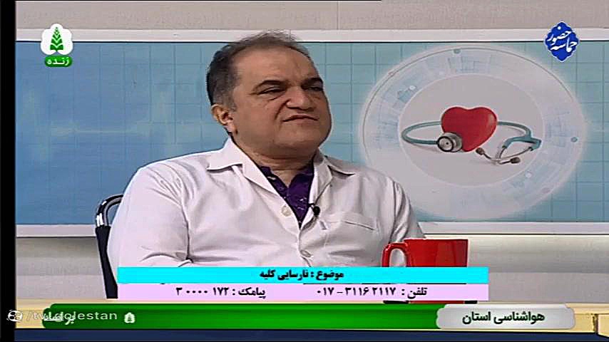 پزشک شما 17 اسفند برداشتن زگیل