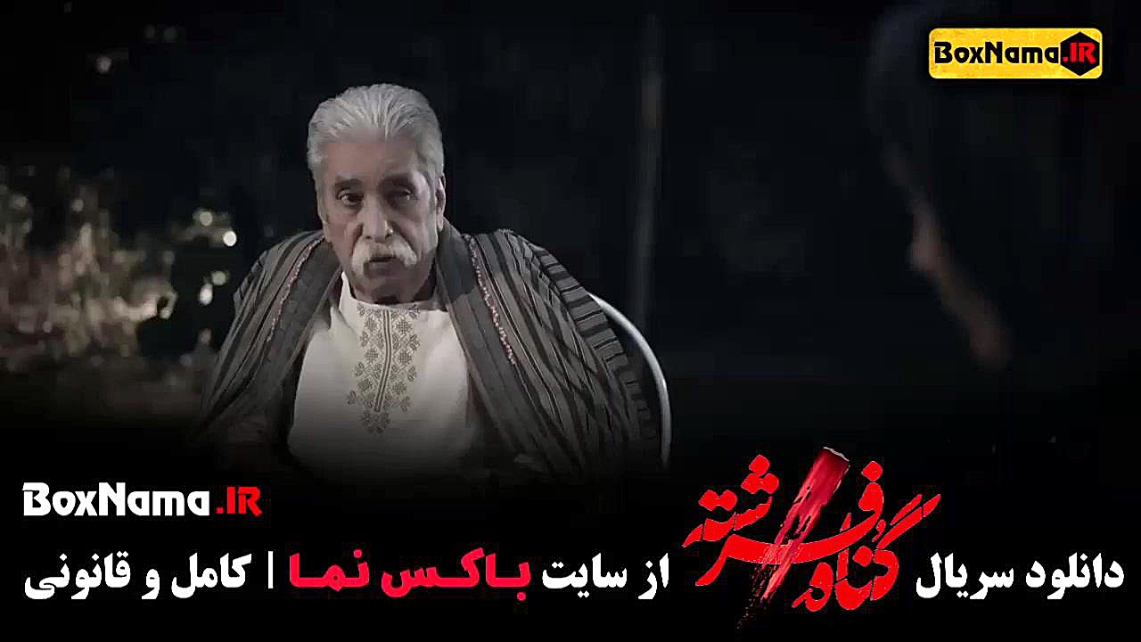 قسمت ۱۲ سریال گناه فرشته قسمت اول (فیلم فرشته قسمت دوازدهم) زمان75ثانیه