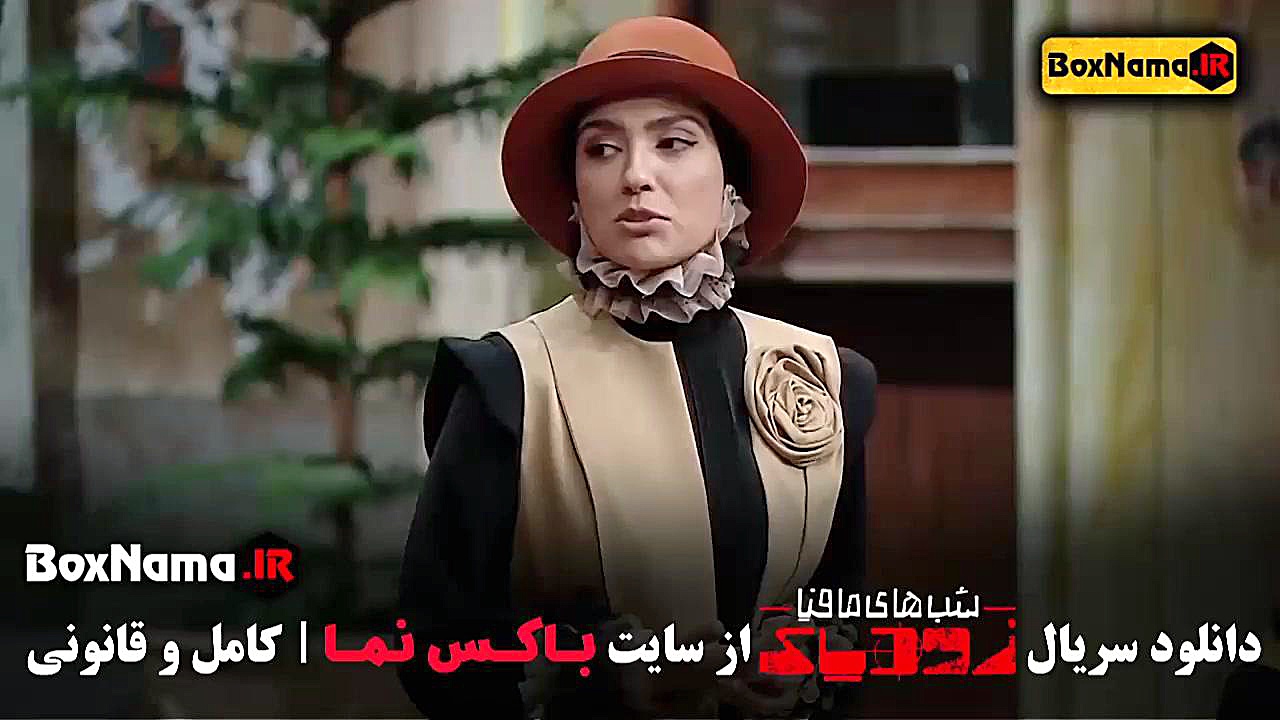 دانلود سریال شبهای مافیا زودیاک۲ قسمت ۳ (فوتبالیست ها زودیاک مافیا) زمان52ثانیه