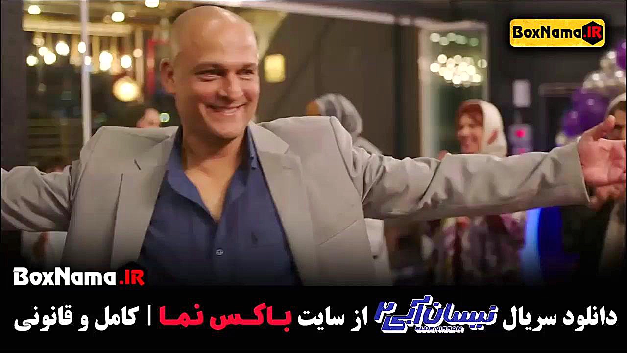 نیسان آبی فصل ۲ قسمت ۱۵ / قسمت اخر سریال نیسان آبی ۲ پانزدهم زمان39ثانیه