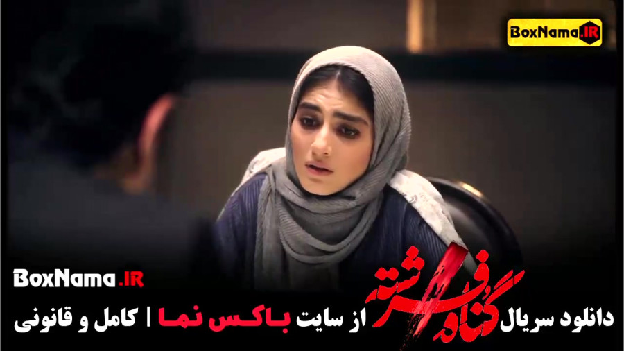 دانلود قسمت اول تا ۸ هشتم گناه فرشته سریال جدید ایرانی شهاب حسینی زمان63ثانیه