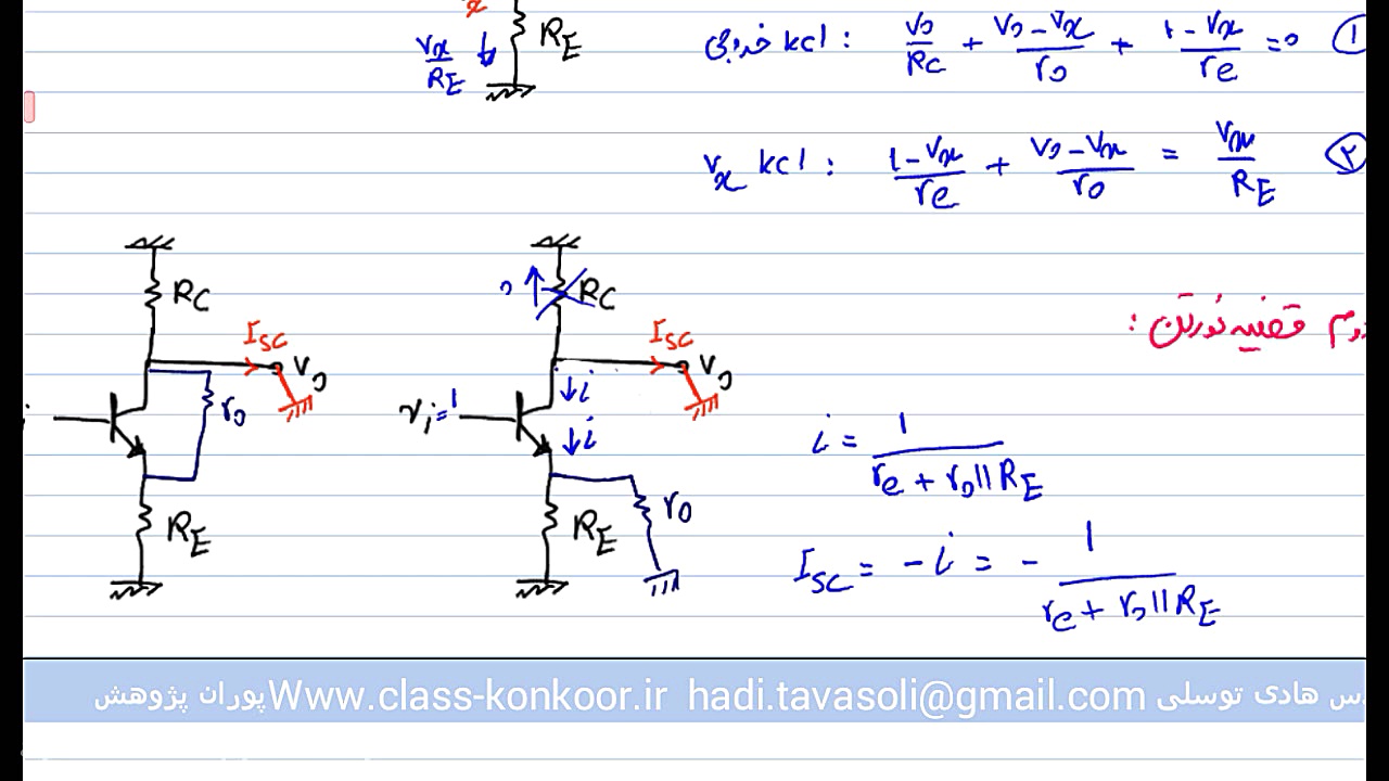نمونه ای از فیلم آموزشی درس الکترونیک استاد هادی توسلی گیمر