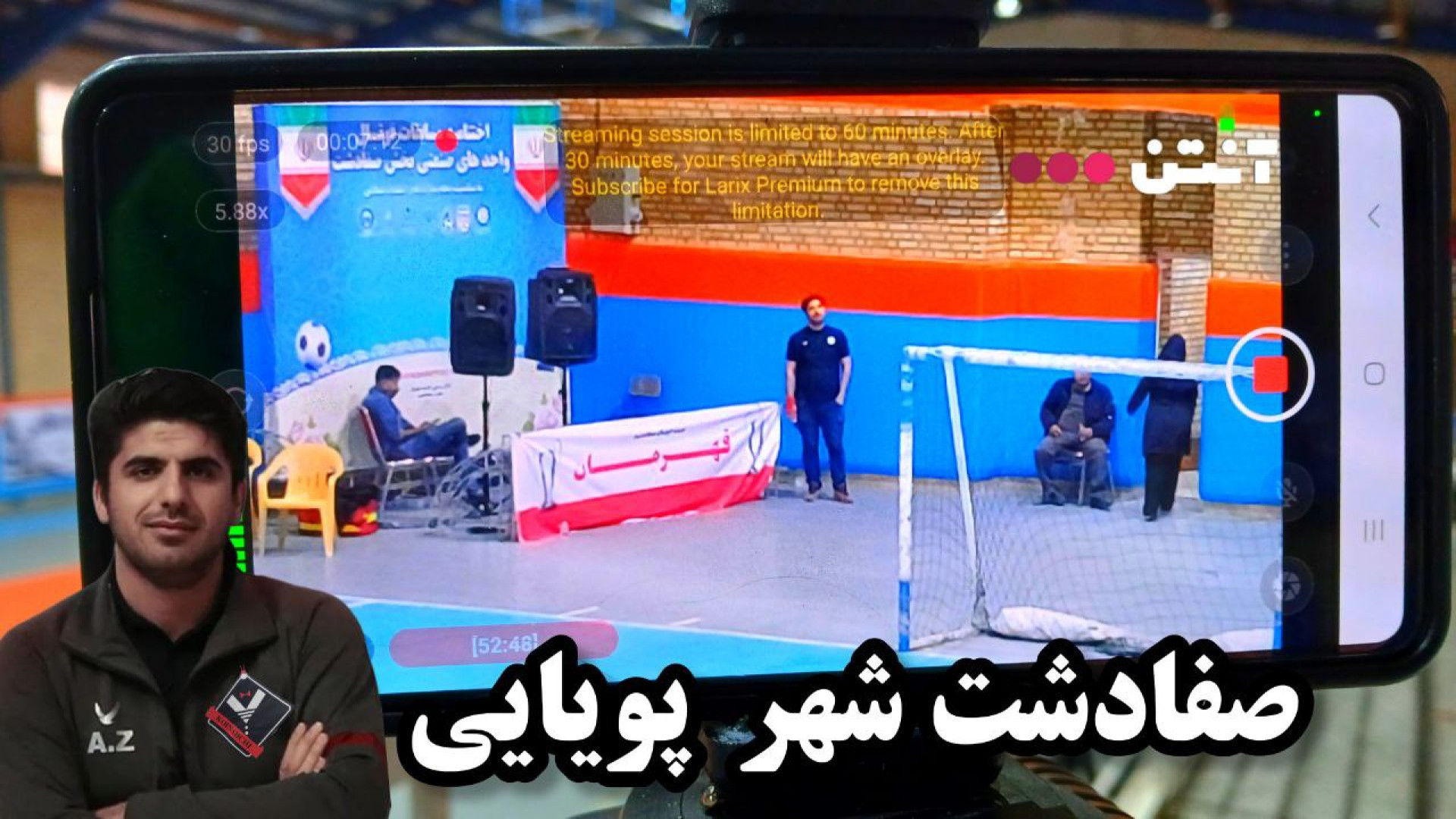 گزارش پایانی و جذاب آرمان زاهدی معرفی کردن شهر صفادشت از  شبکه آنتن . زمان49ثانیه