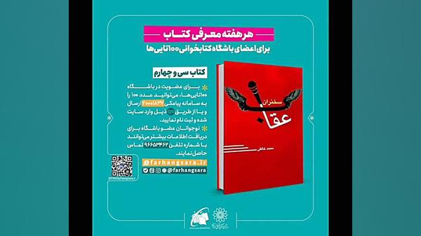 هر هفته معرفی کتاب؛ کتاب  سی و چهارم زمان10ثانیه