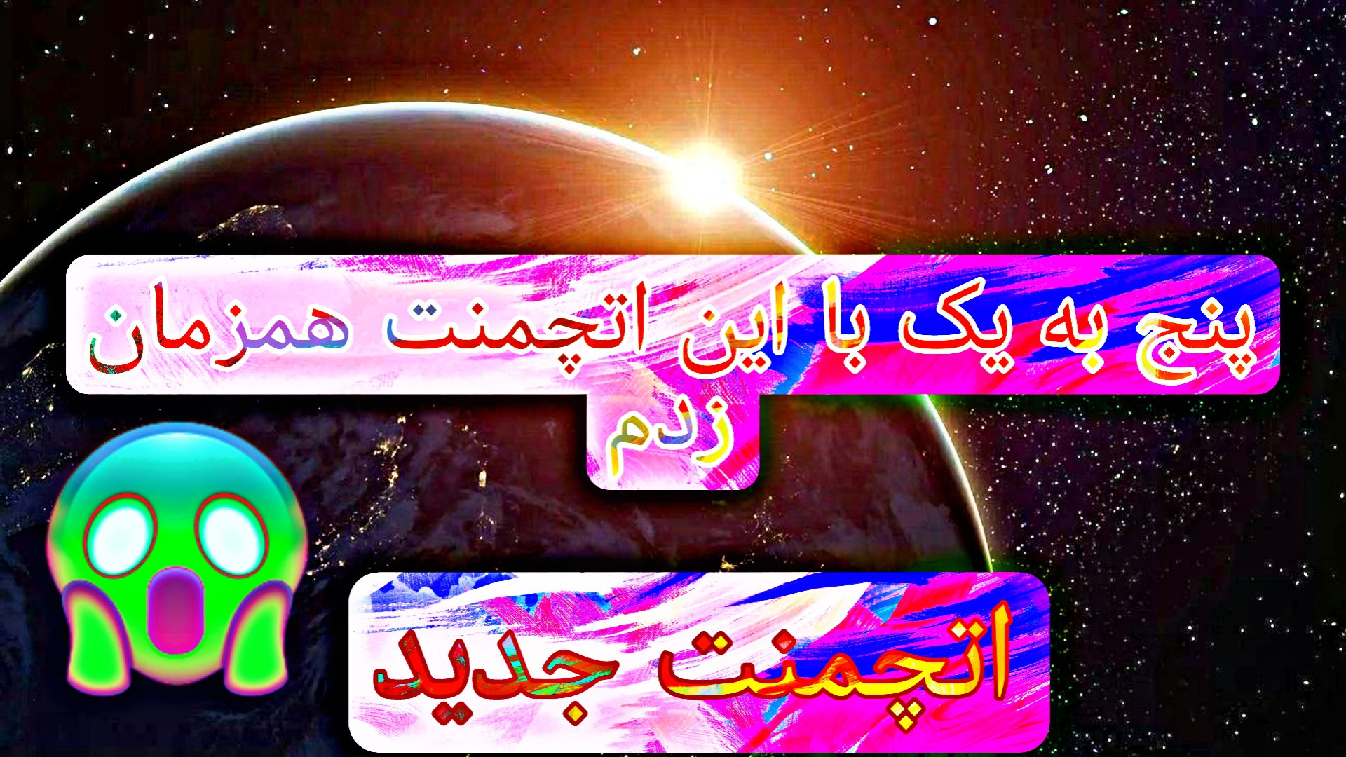 گیم پلی شات گان کالاف دیوتی موبایل (پنج به یک همزمان زدم اصلا باورت میشه ) جراحی فک