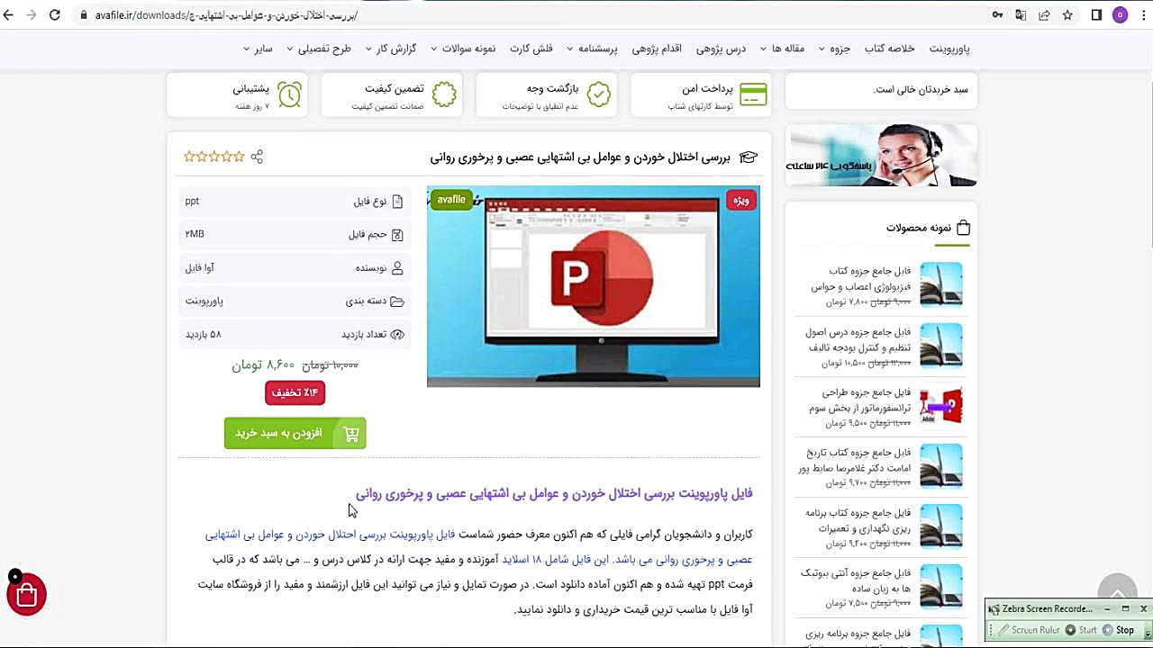پاورپوینت اختلال خوردن و عوامل بی اشتهایی عصبی و پرخوری روانی مرغ طوفان