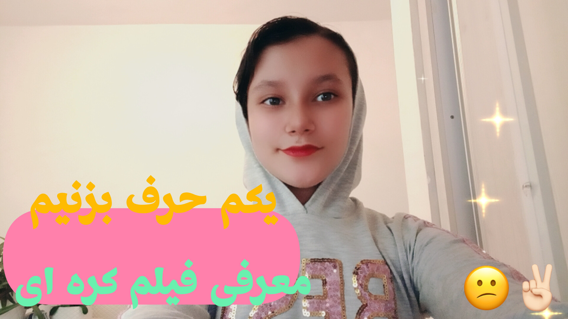 یکم حرف بزنیم!!/معرفی فیلم کره ای!؟ زمان652ثانیه