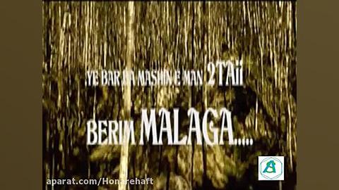 آنونس فیلم مهمونی کامی 1392 زمان142ثانیه