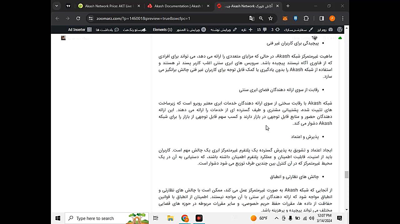 بررسی , پروژه , آکاش , نتورک , akash , (قسمت , سوم) , بخش , ویژگی , اهداف , آینده , آشنا