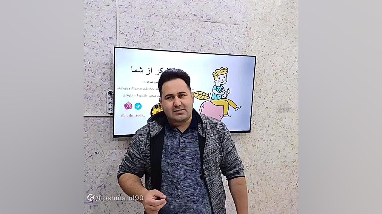 آموزش بررسی هرم اتوماسیون و تعیین هر سطح از این هرم کامپوزیت ونیر