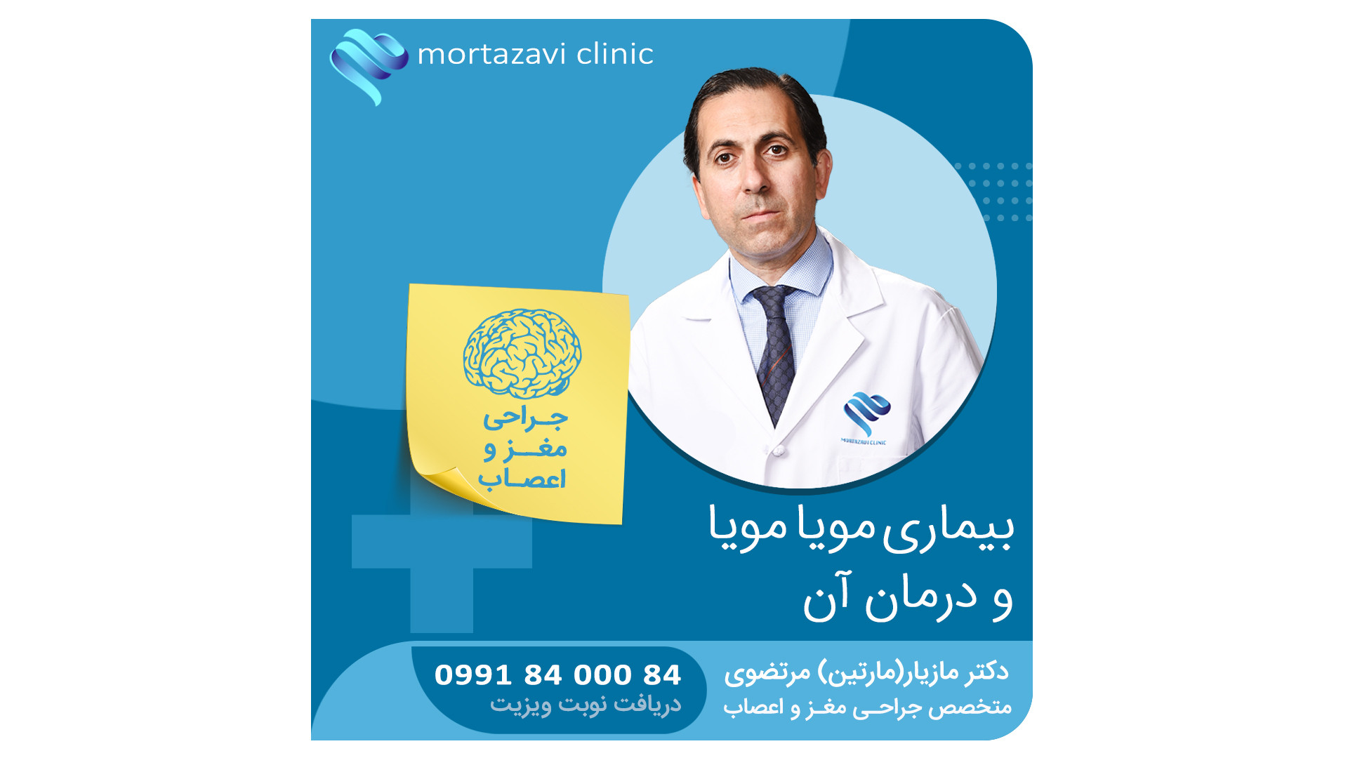 بیماری مویا مویا و درمان آن چارلیز ترون