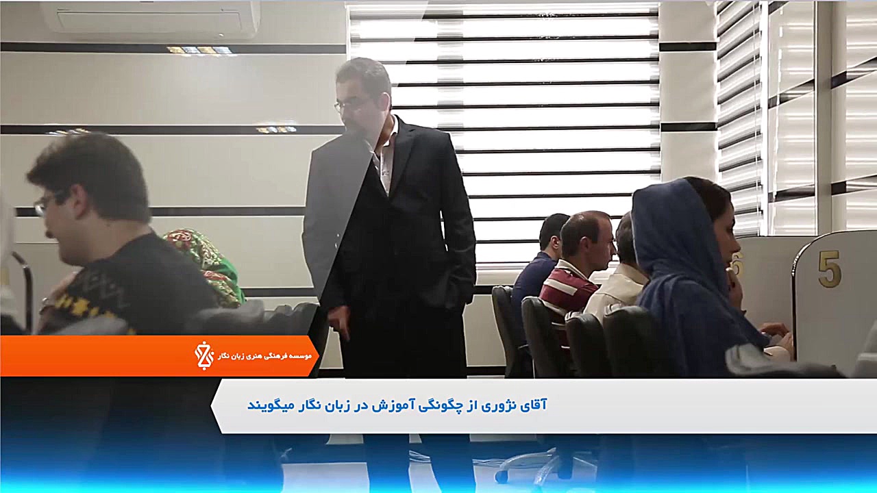 فیلم معرفی دپارتمان تخصصی زبان های خارجی زبان نگار زمان614ثانیه