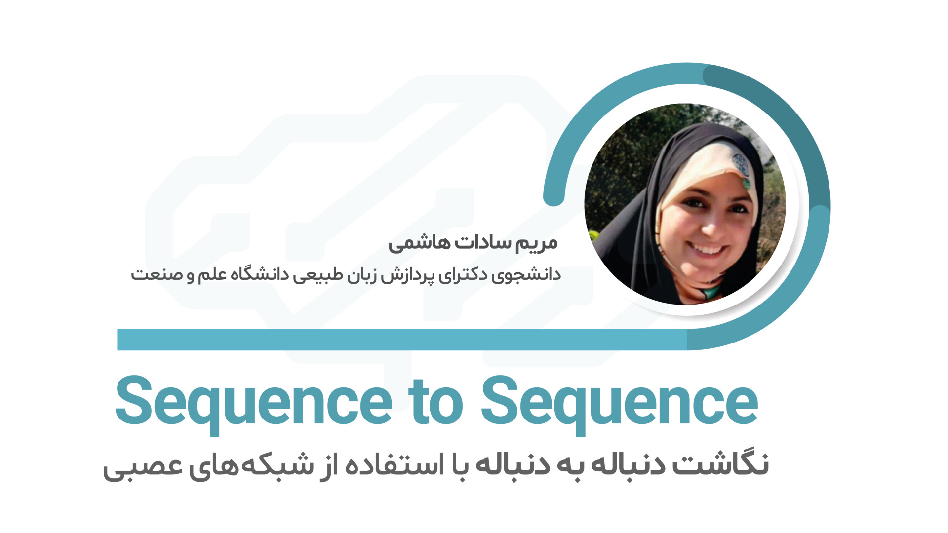 نگاشت دنباله‌به‌دنباله با استفاده از شبکه‌های عصبی احمدرضا عابدزاده