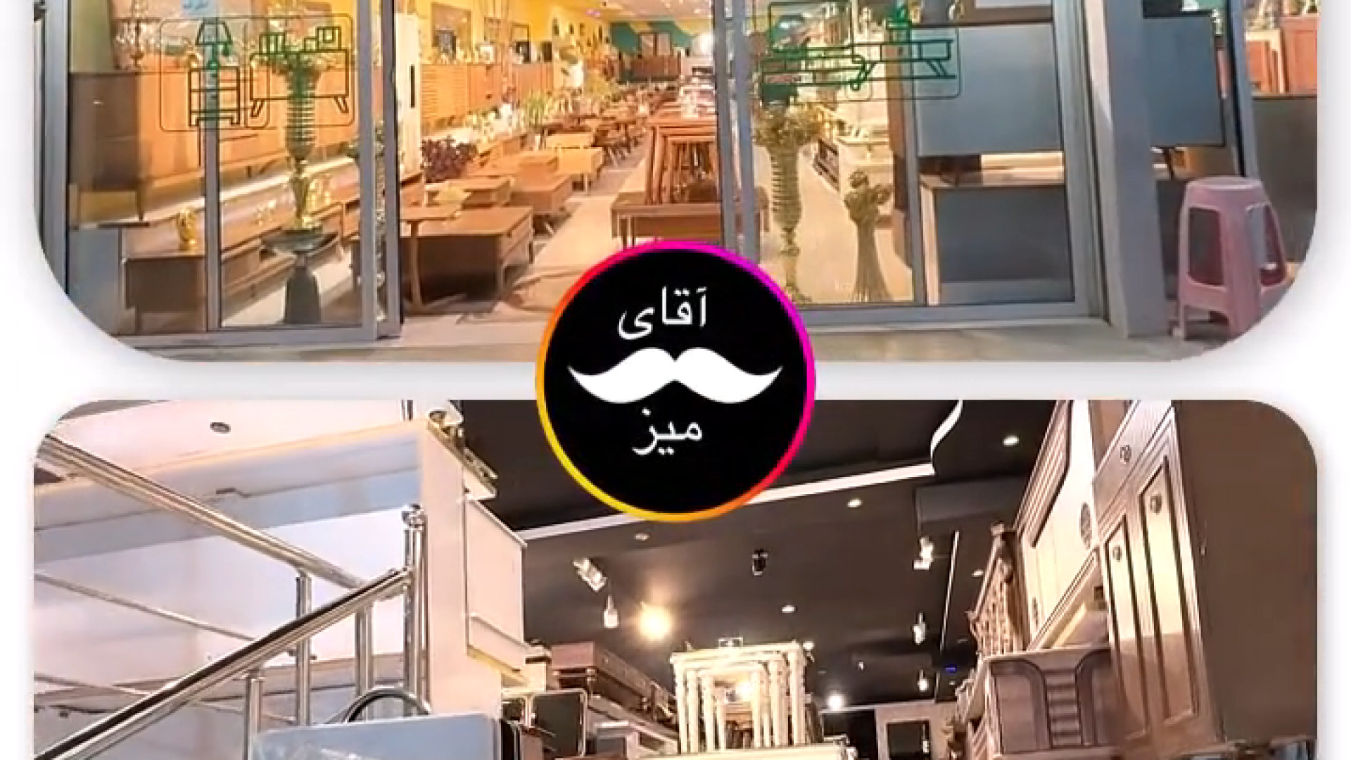 فیلم معرفی فروشگاه آقای میز زمان53ثانیه